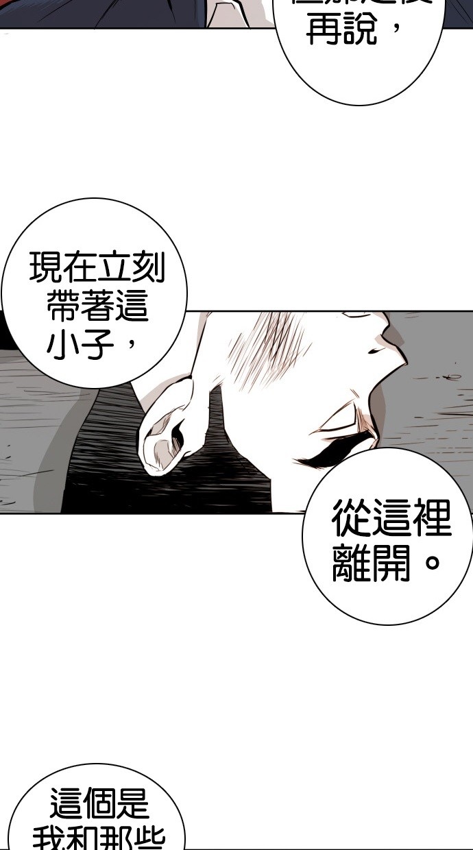 《大頭》第46话 第51页