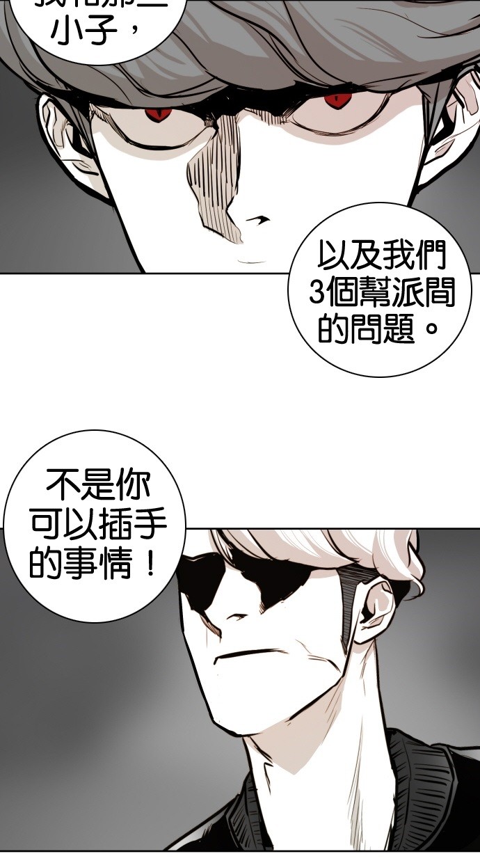 《大頭》第46话 第52页