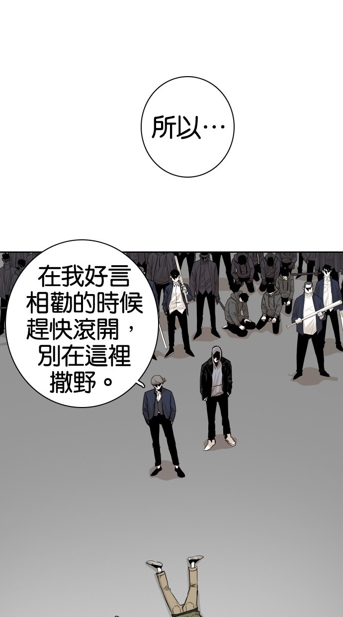 《大頭》第46话 第53页