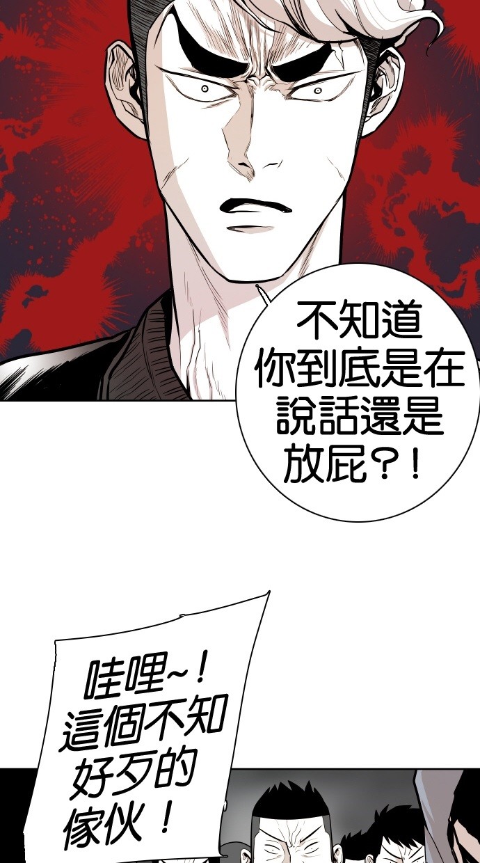 《大頭》第46话 第56页