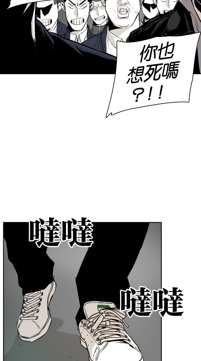 《大頭》第46话 第57页