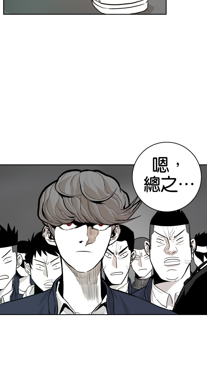 《大頭》第46话 第58页