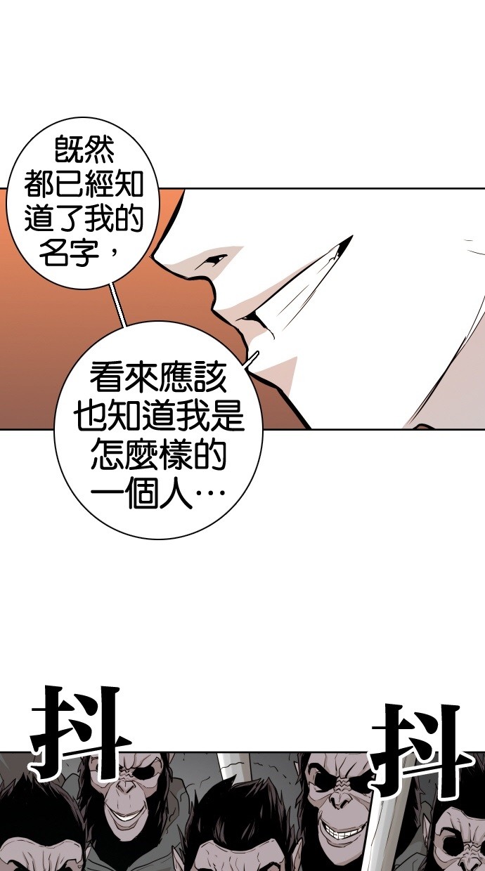 《大頭》第46话 第59页