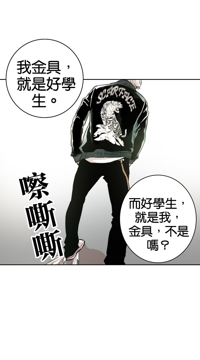 《大頭》第46话 第61页
