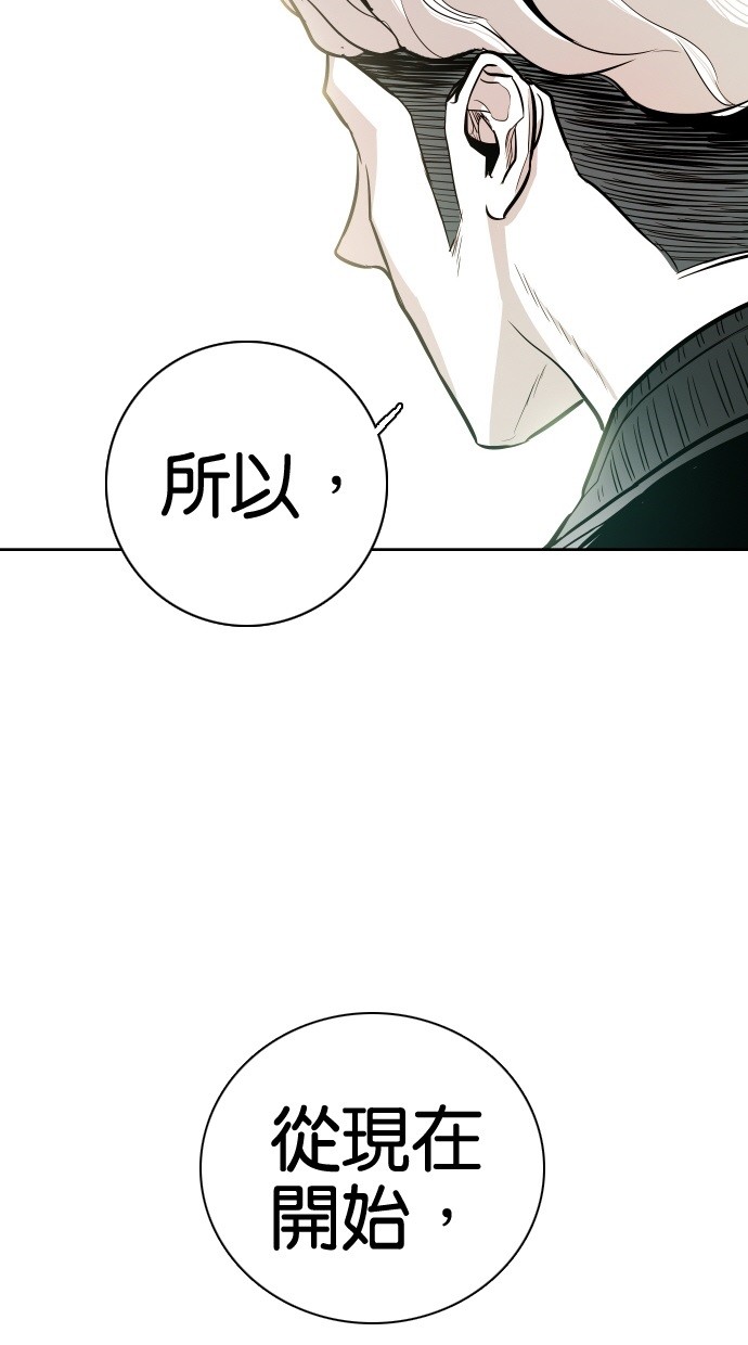 《大頭》第46话 第63页