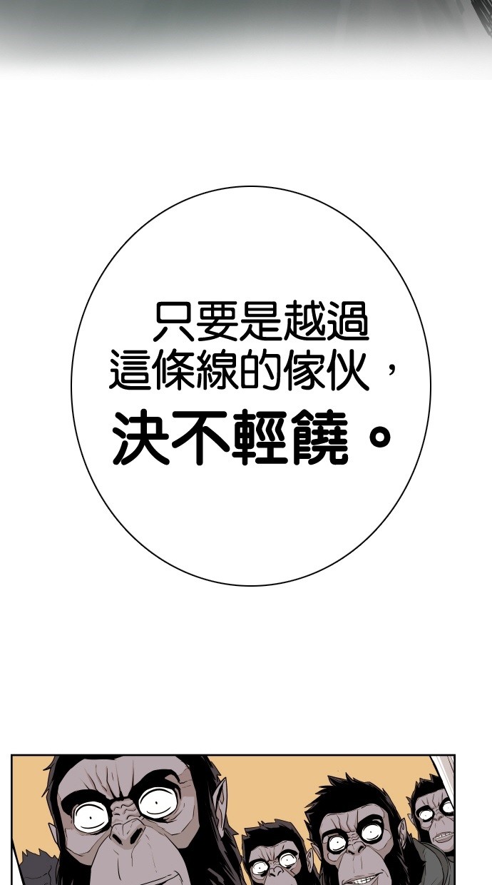 《大頭》第46话 第66页