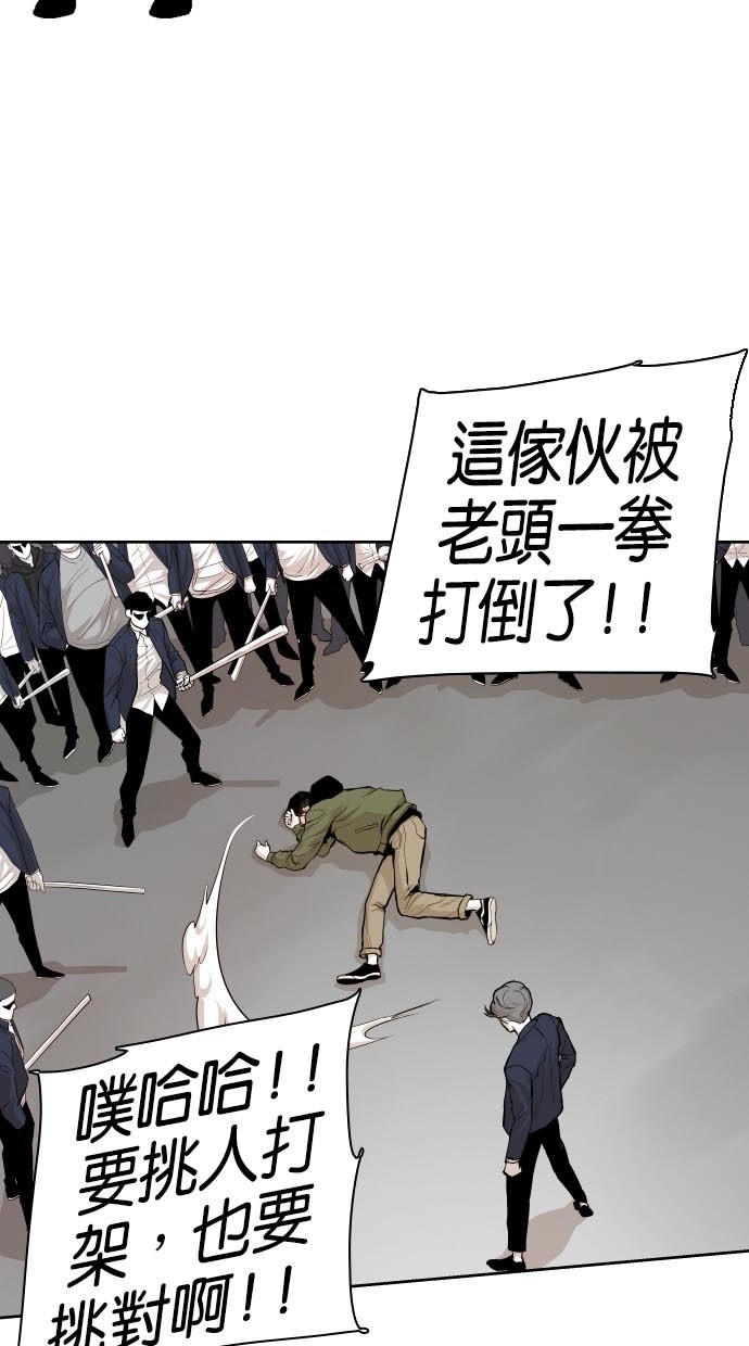《大頭》第46话 第6页