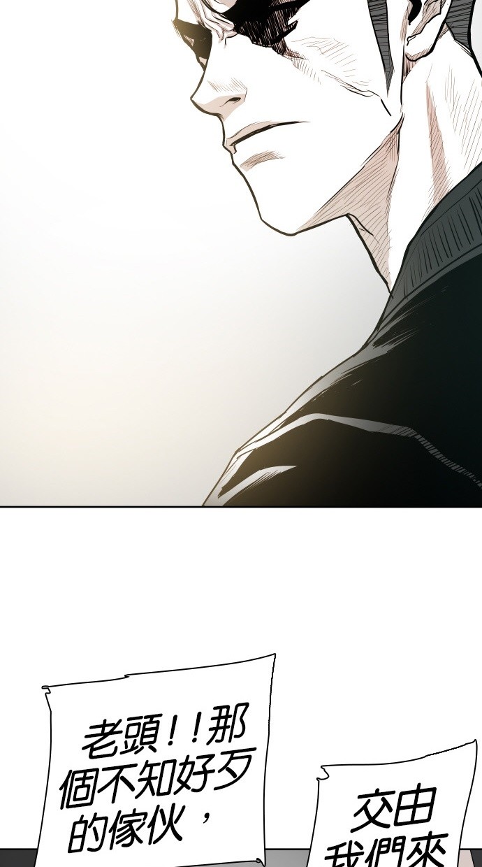 《大頭》第46话 第70页