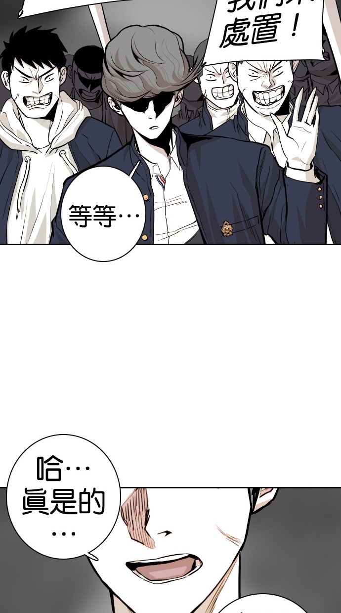 《大頭》第46话 第71页