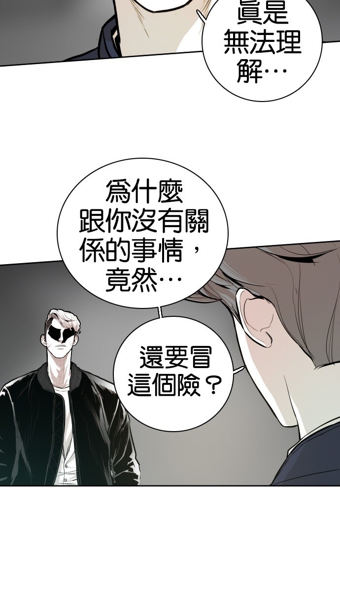 《大頭》第46话 第72页