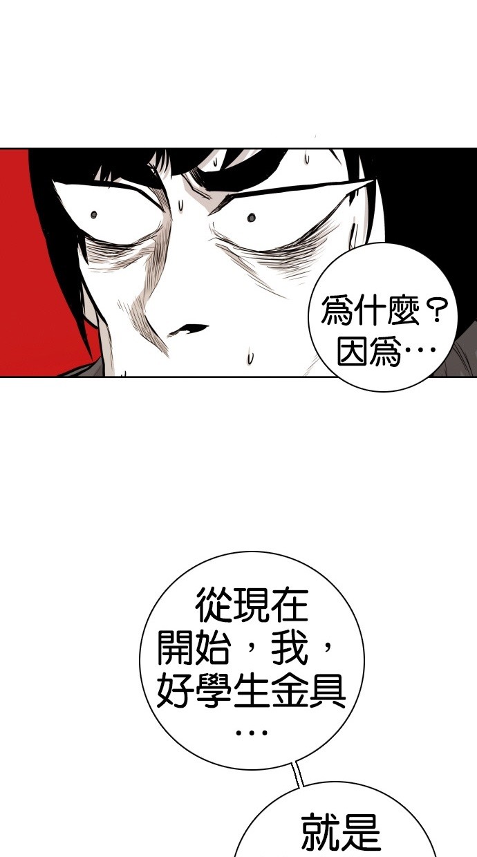 《大頭》第46话 第73页