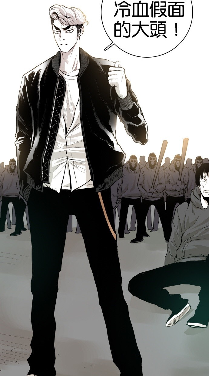 《大頭》第46话 第74页