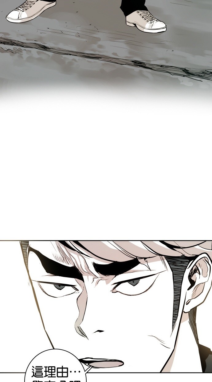 《大頭》第46话 第75页