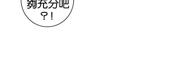 《大頭》第46话 第76页
