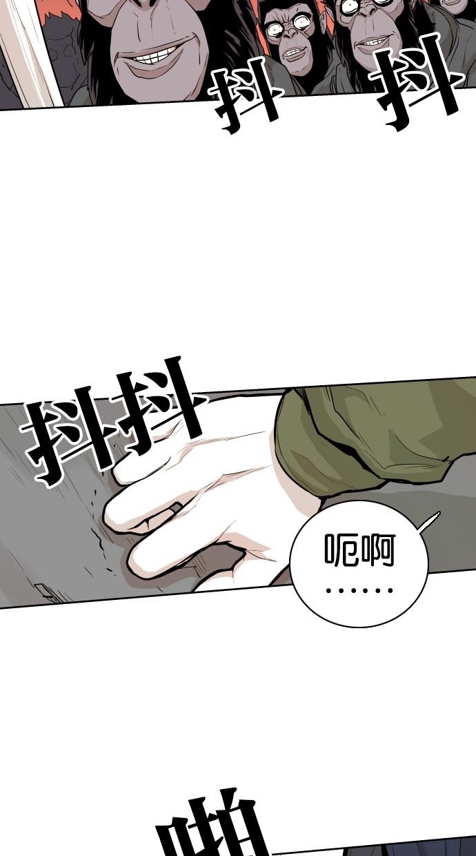 《大頭》第46话 第8页