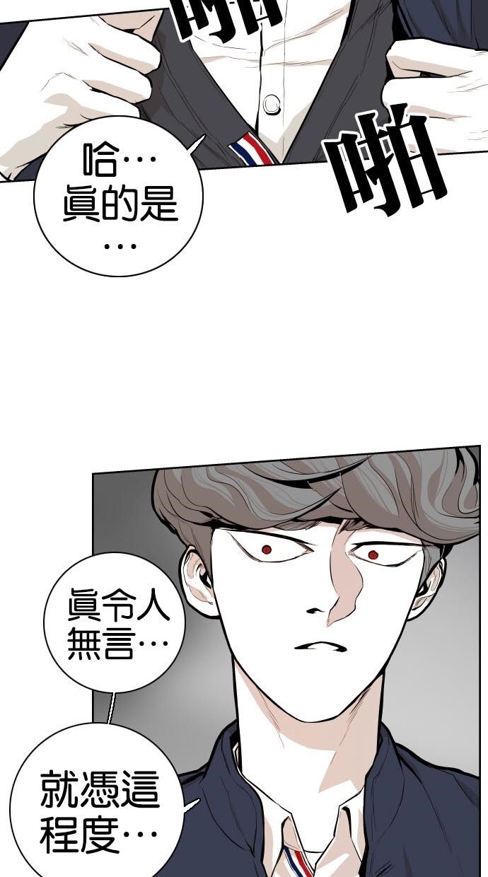 《大頭》第46话 第9页
