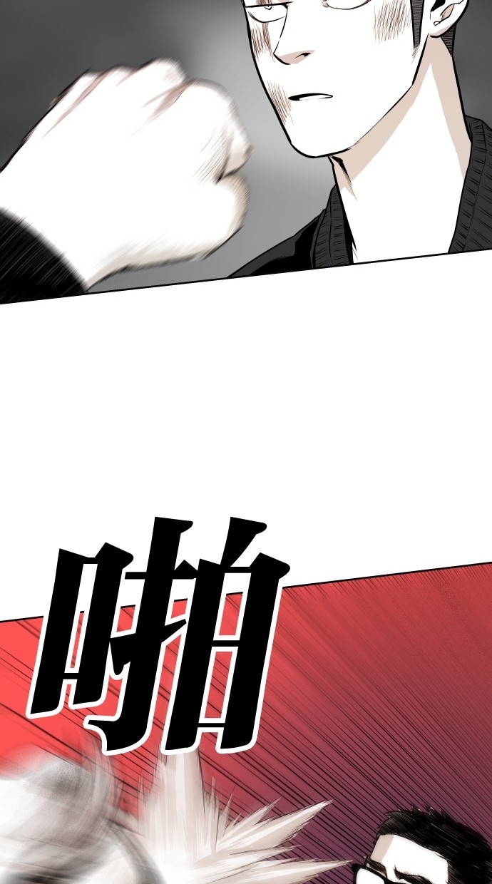 《大頭》第50话 第10页