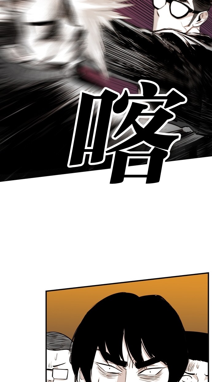 《大頭》第50话 第11页