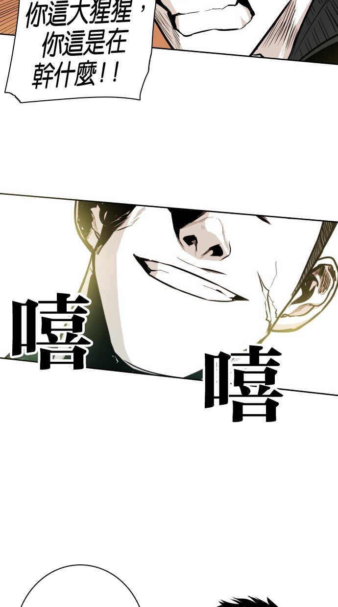 《大頭》第50话 第15页