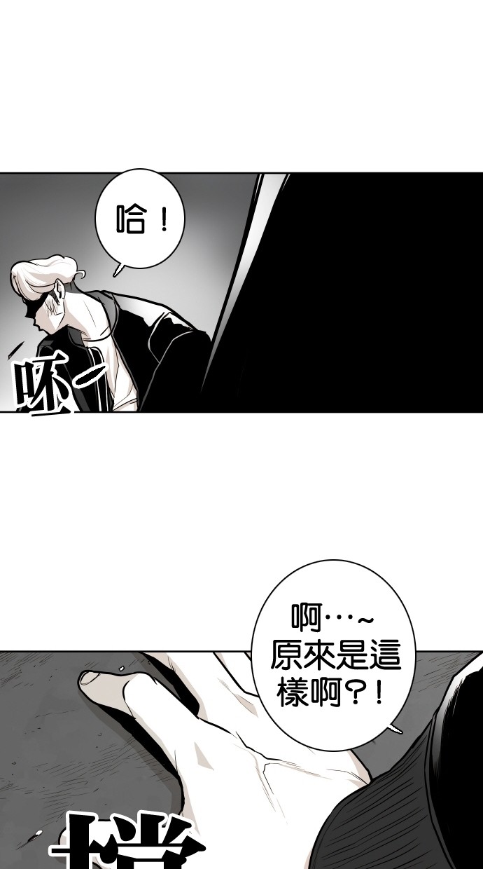 《大頭》第50话 第17页