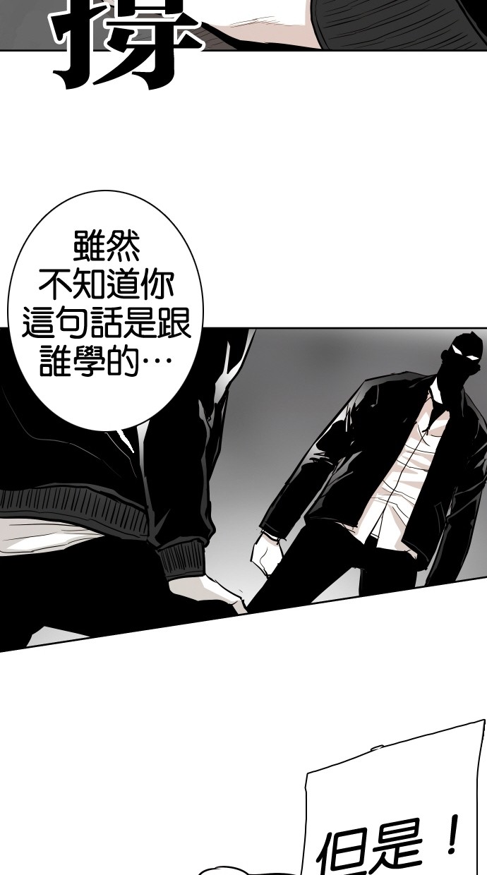 《大頭》第50话 第18页