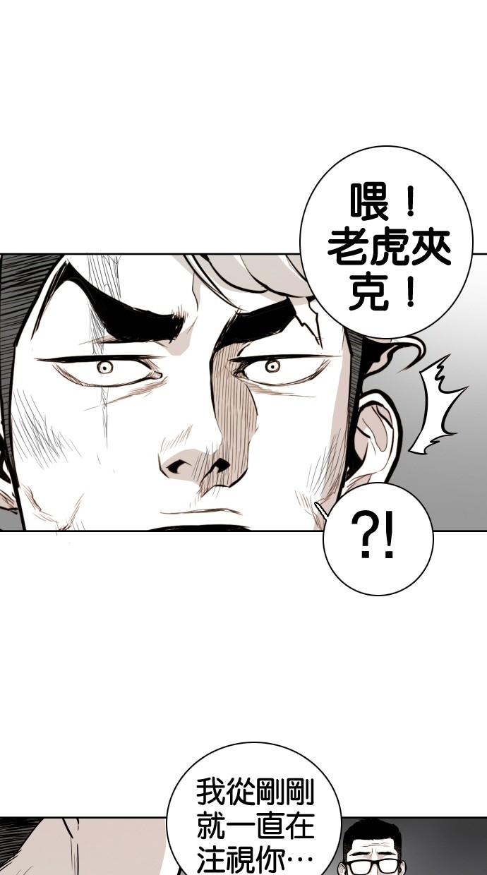 《大頭》第50话 第1页