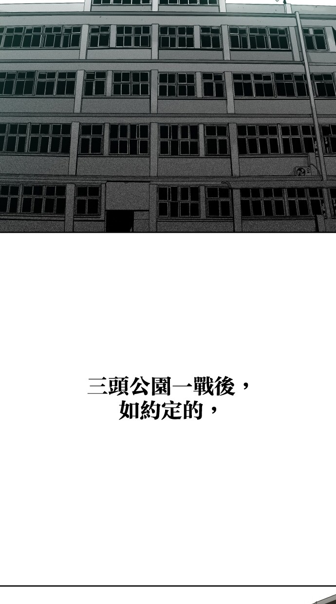 《大頭》第50话 第22页