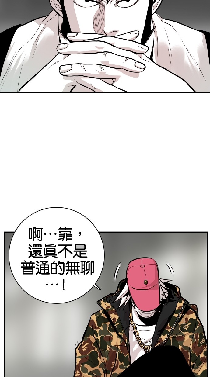 《大頭》第50话 第28页