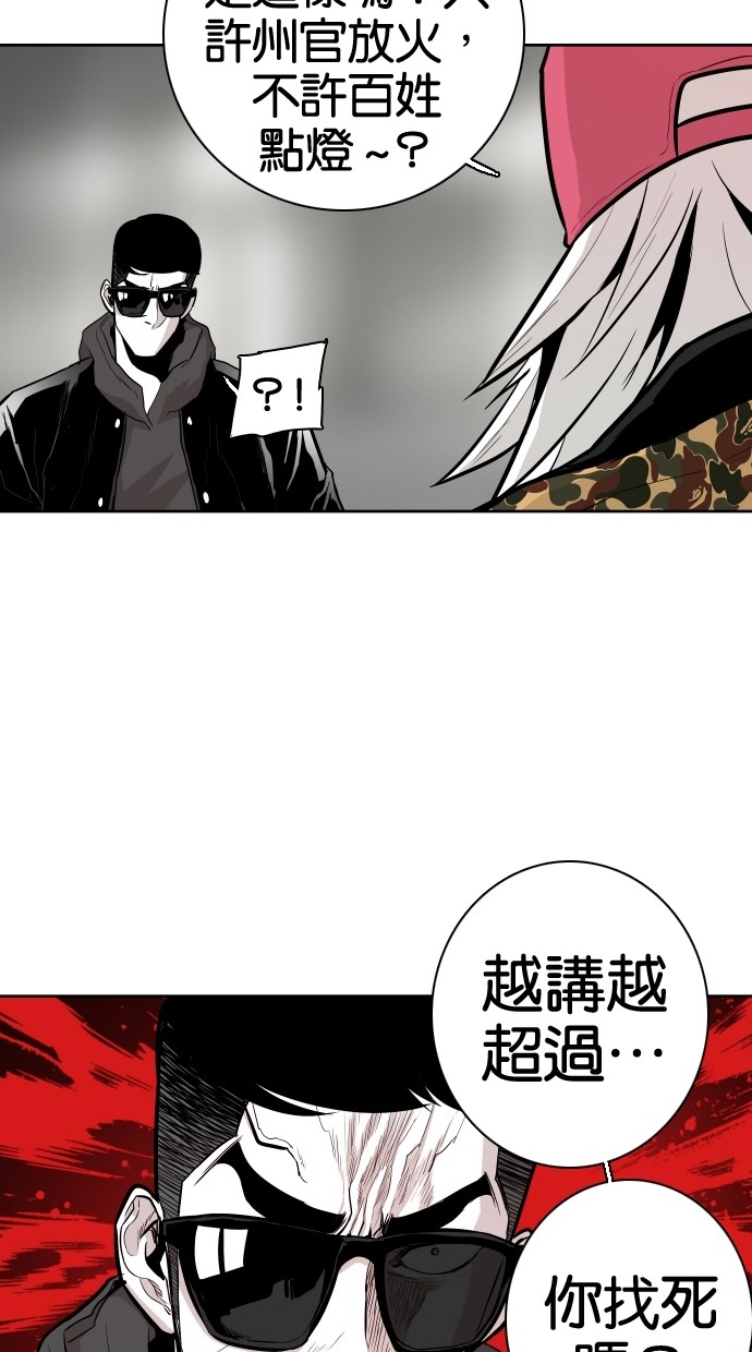 《大頭》第50话 第30页