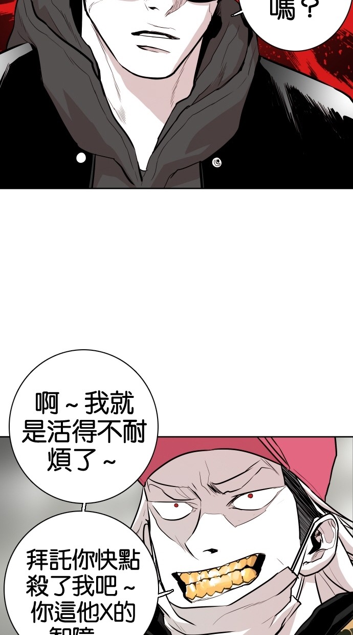 《大頭》第50话 第31页