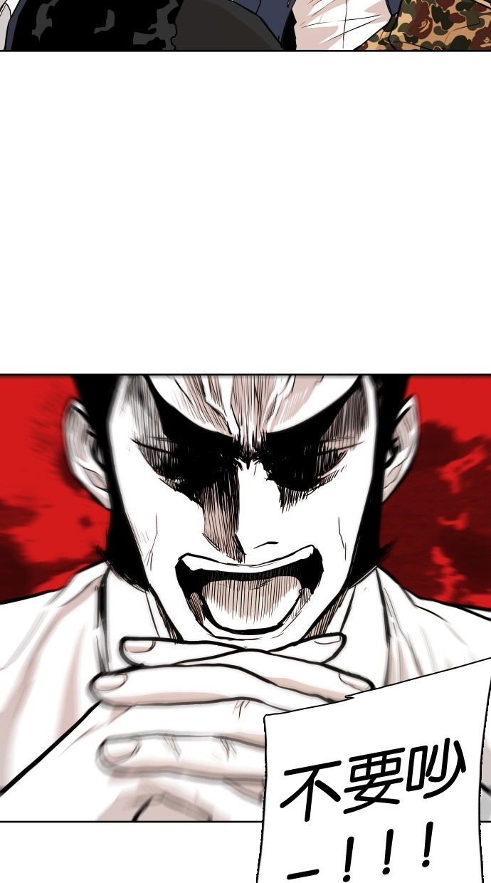 《大頭》第50话 第34页