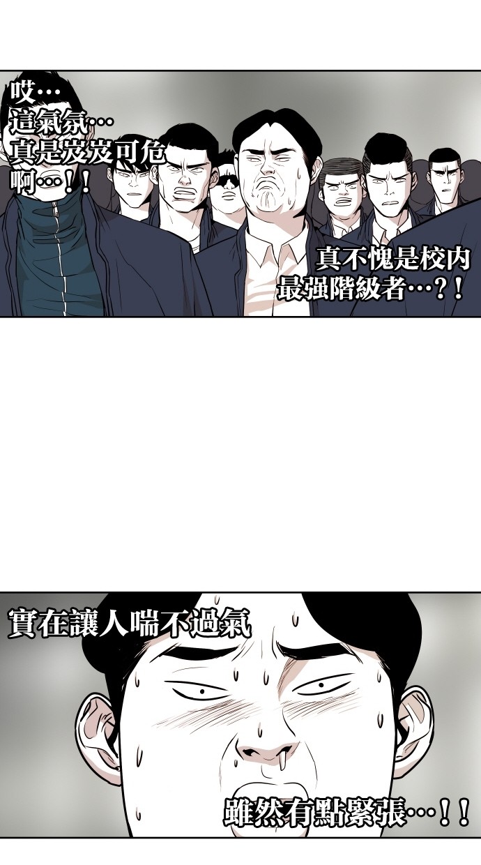 《大頭》第50话 第36页