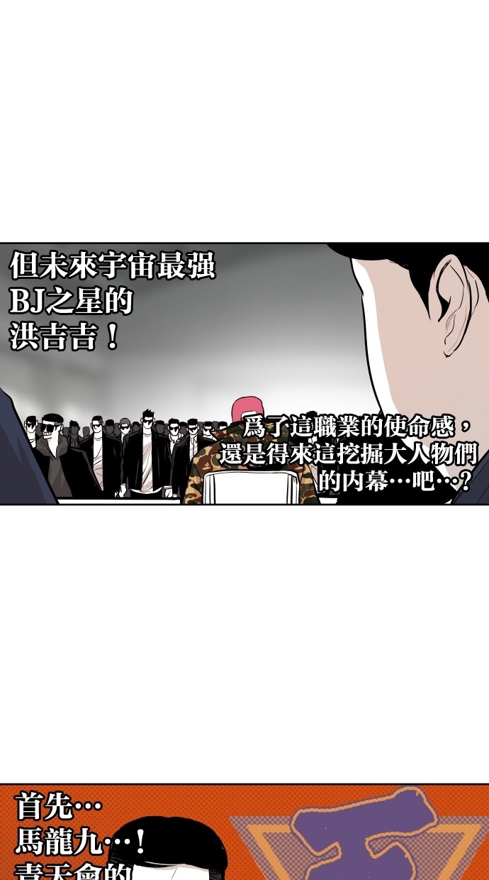 《大頭》第50话 第37页