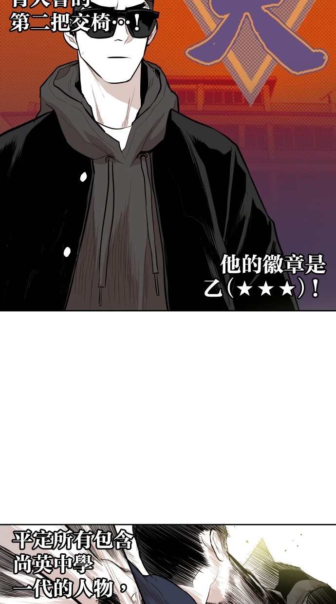 《大頭》第50话 第38页