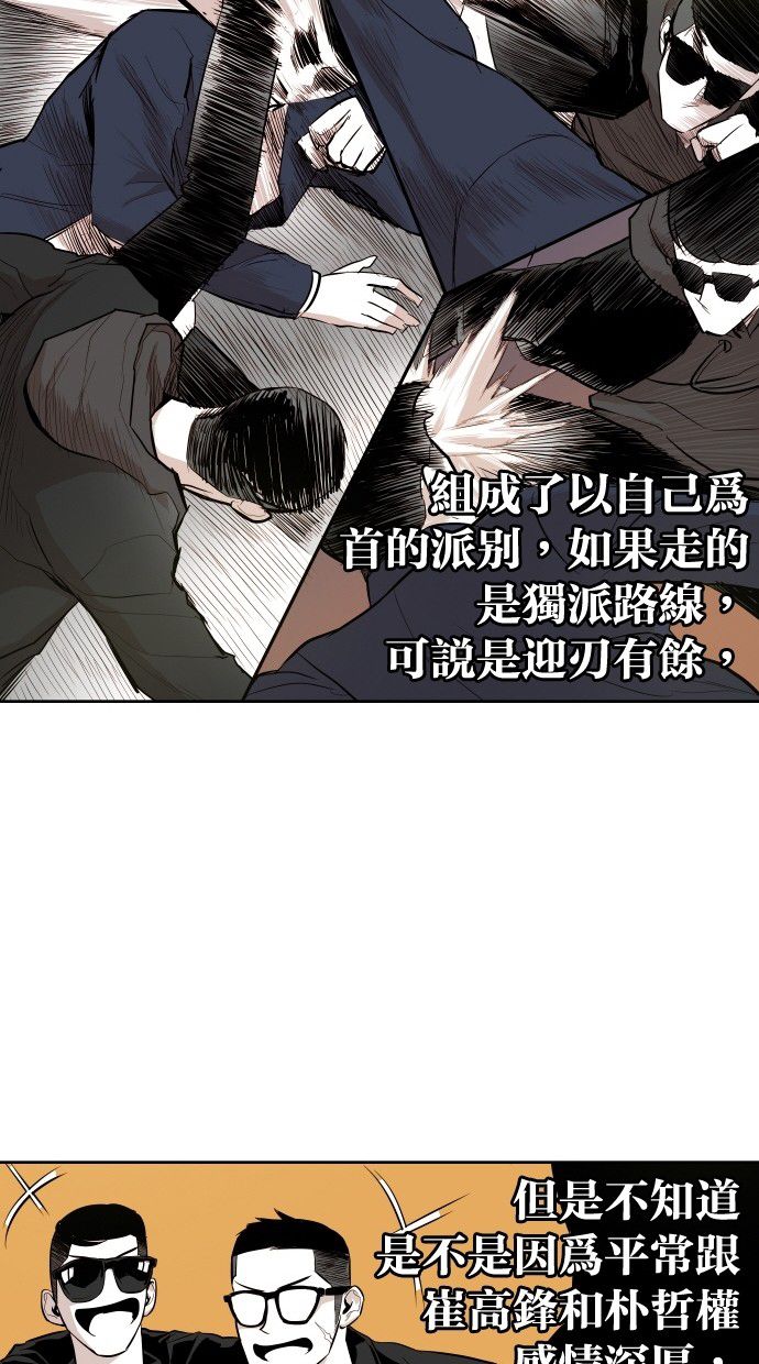 《大頭》第50话 第39页
