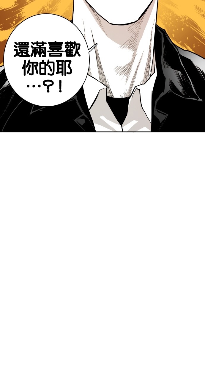 《大頭》第50话 第3页