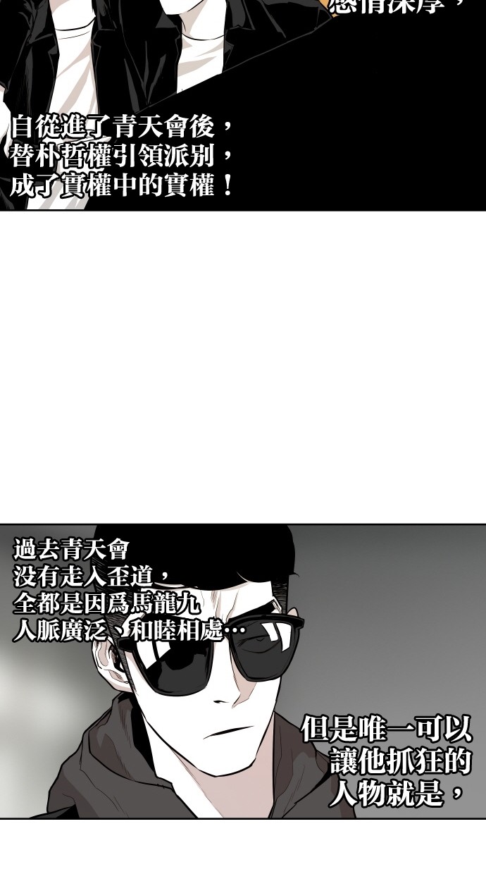 《大頭》第50话 第40页