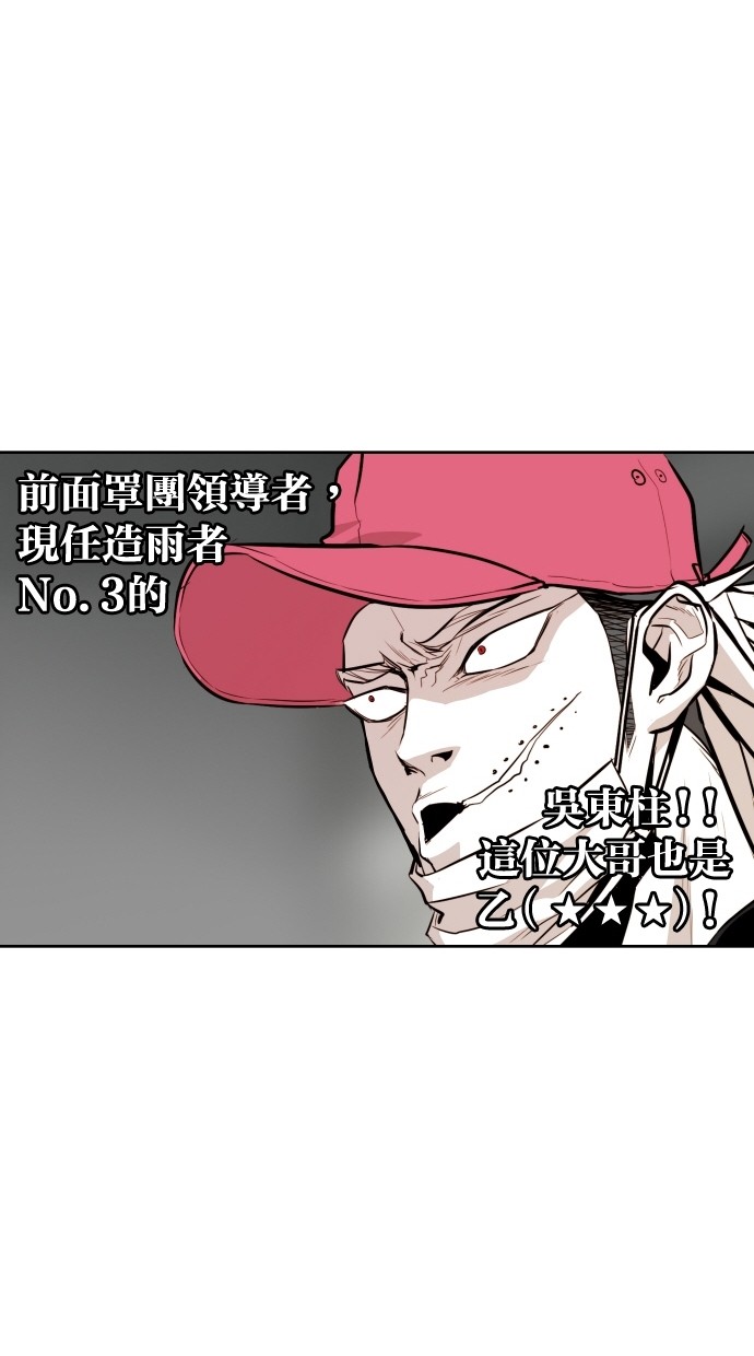 《大頭》第50话 第41页
