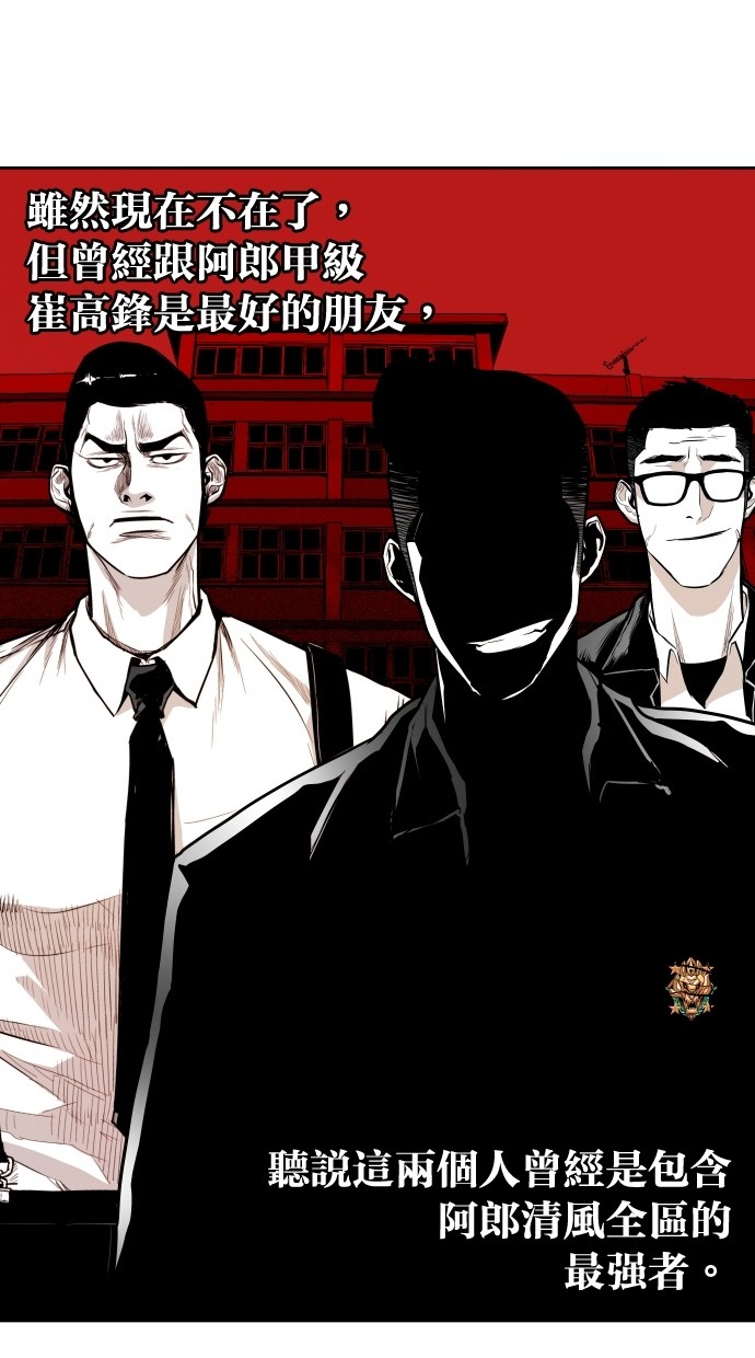 《大頭》第50话 第45页