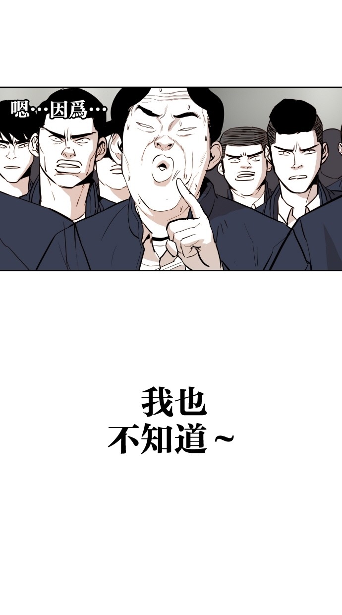 《大頭》第50话 第47页