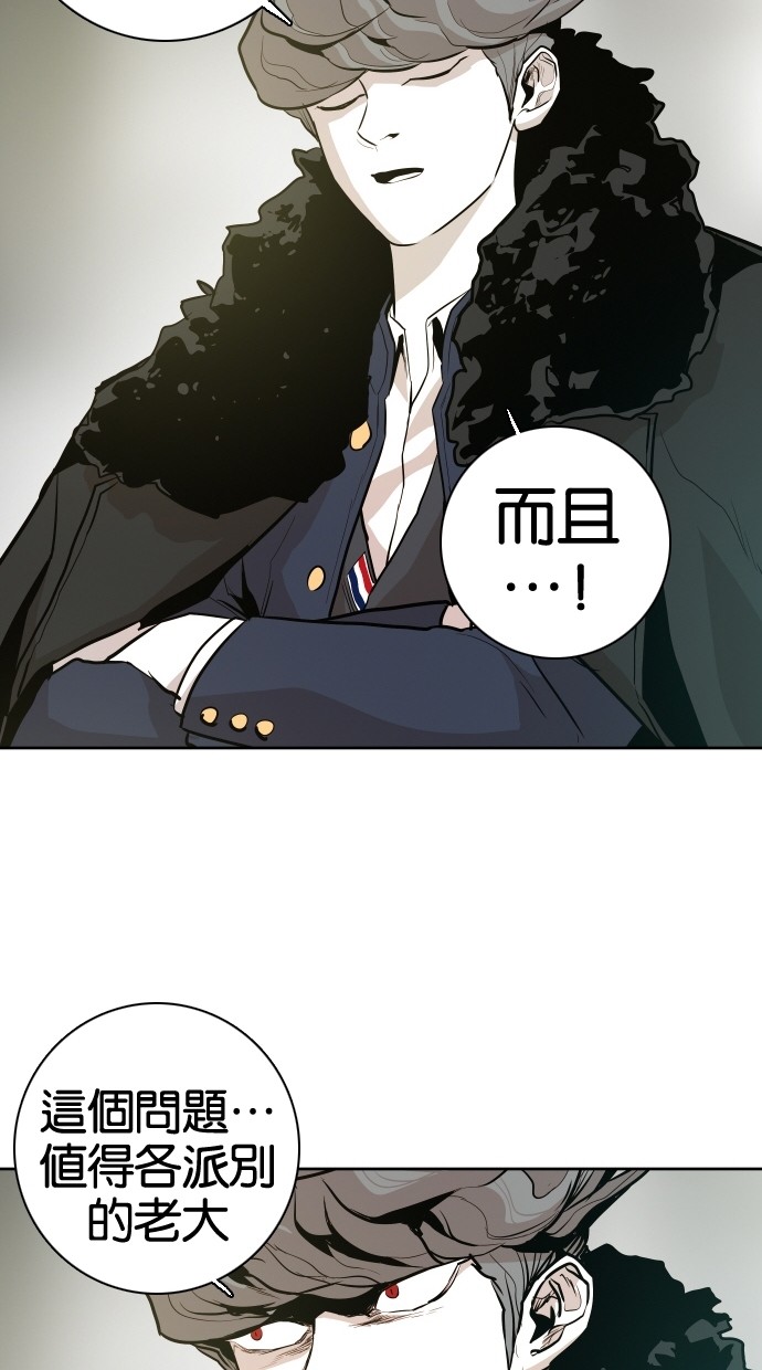《大頭》第50话 第49页