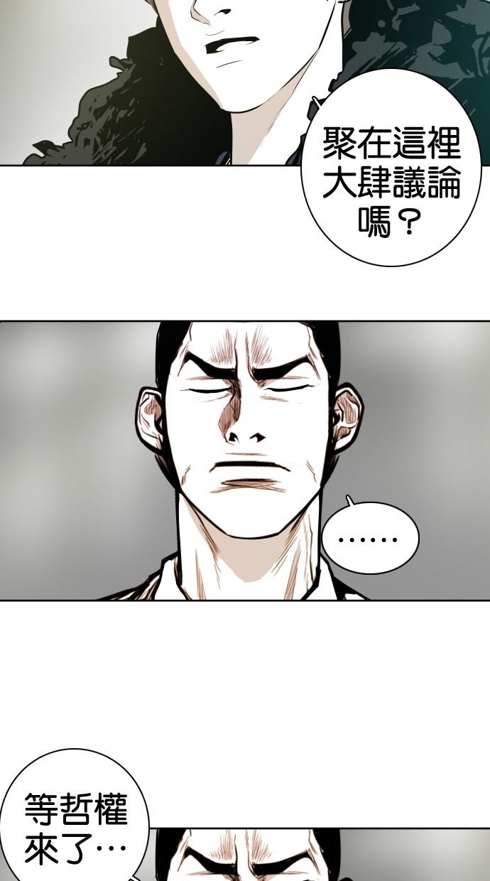《大頭》第50话 第50页