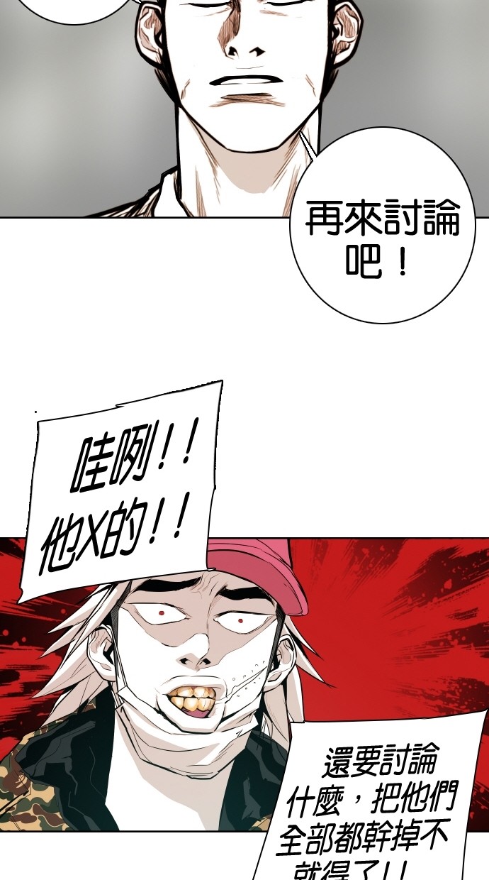 《大頭》第50话 第51页