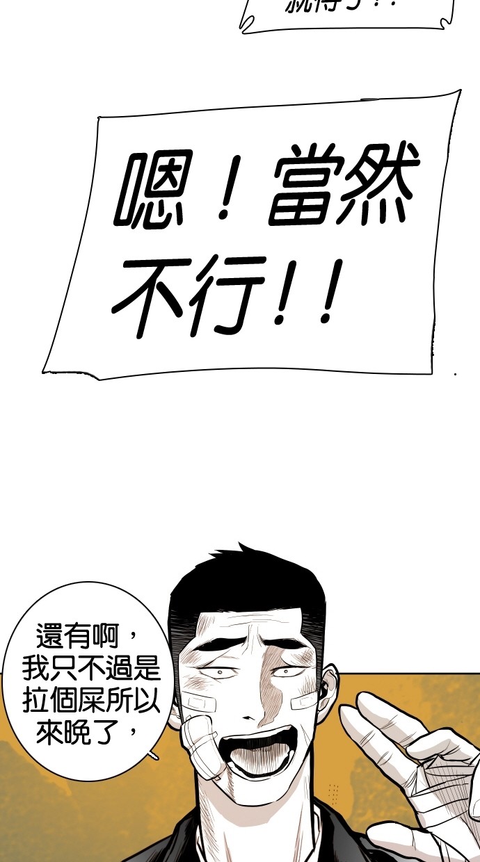 《大頭》第50话 第52页