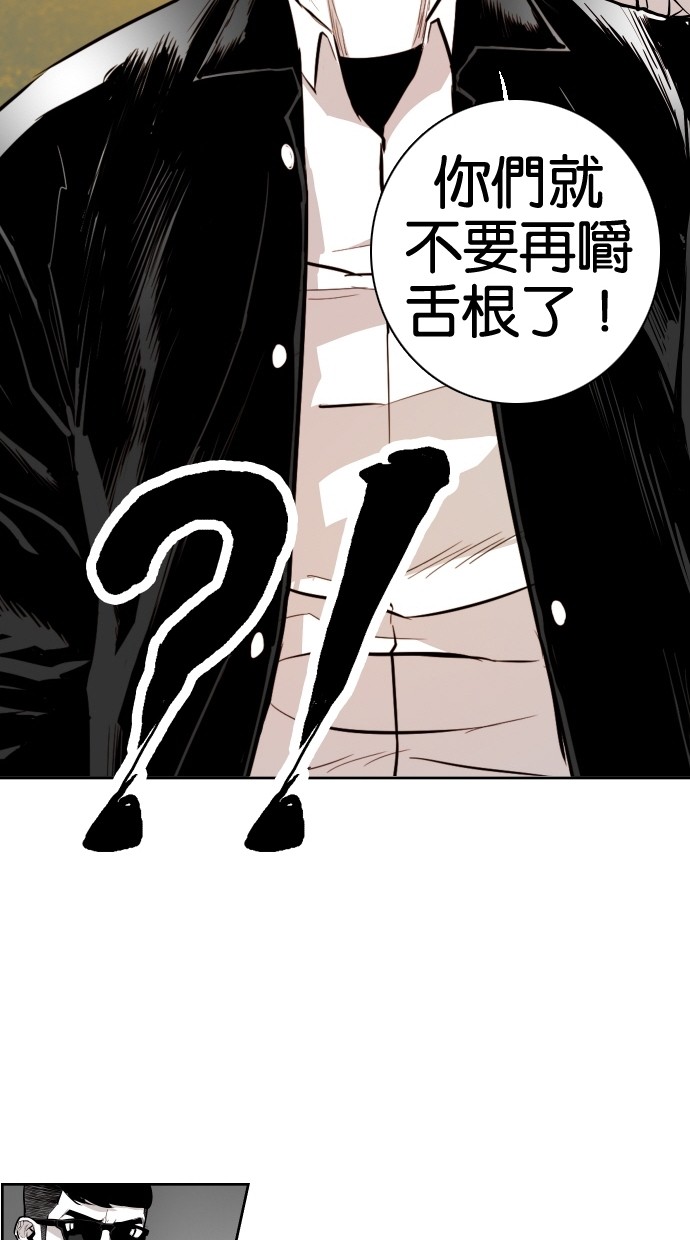 《大頭》第50话 第53页