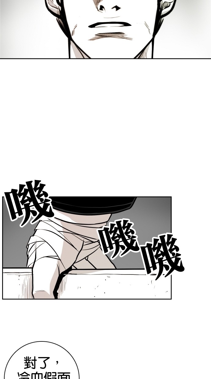 《大頭》第50话 第55页