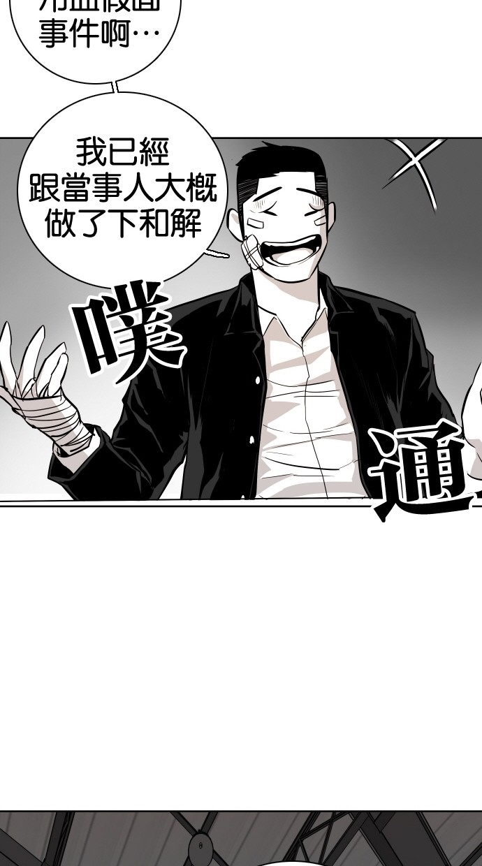 《大頭》第50话 第56页
