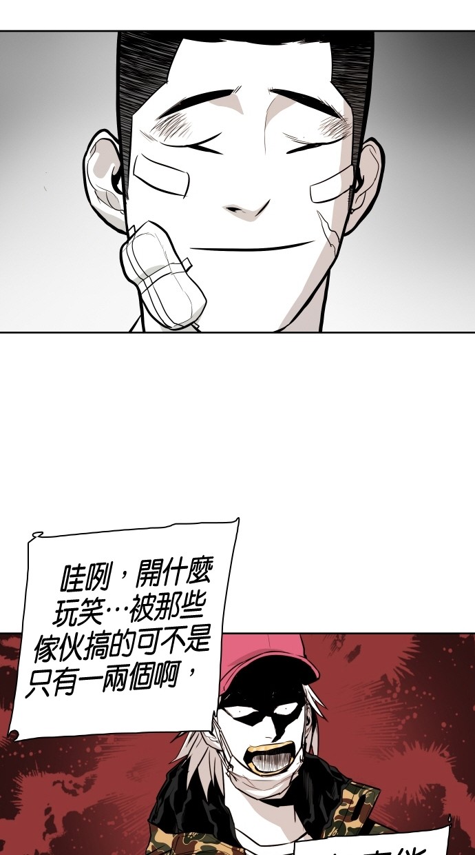 《大頭》第50话 第59页