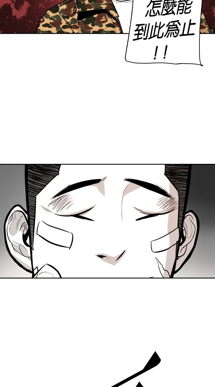《大頭》第50话 第60页