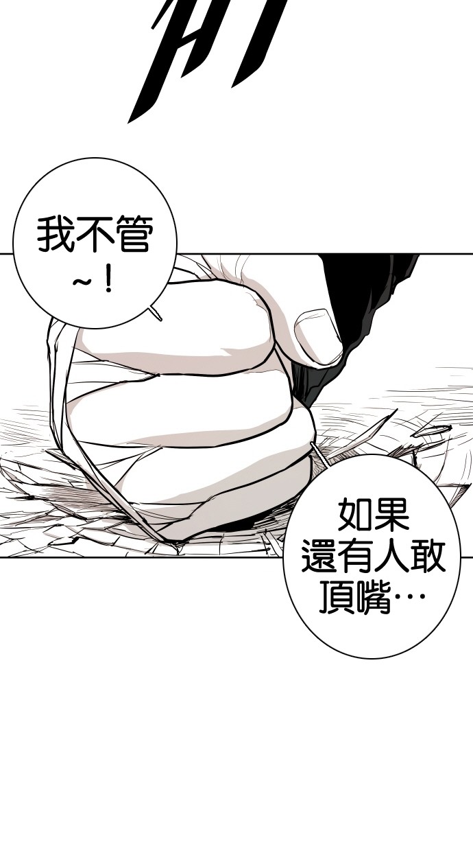 《大頭》第50话 第62页